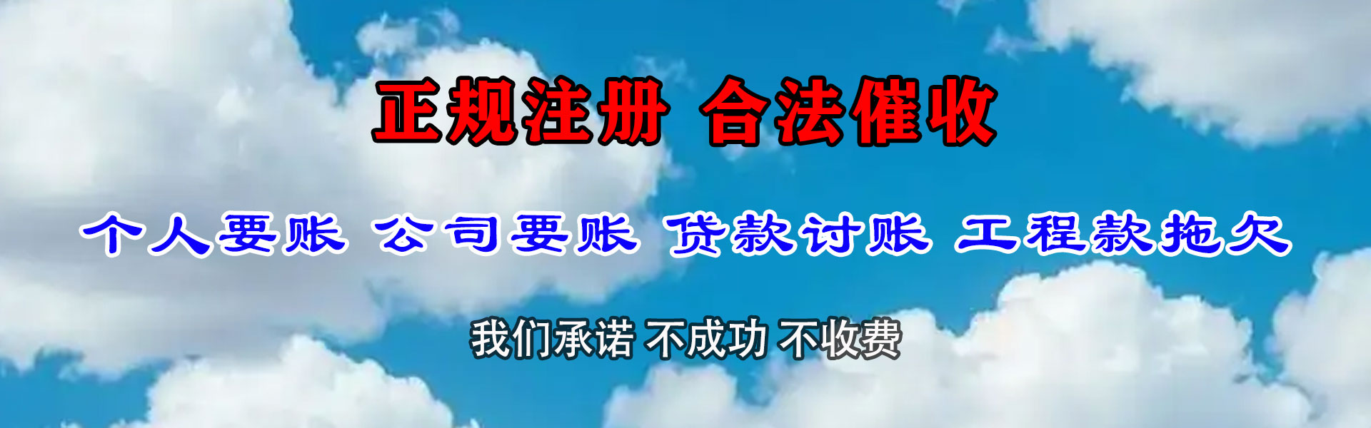 清远追钱公司